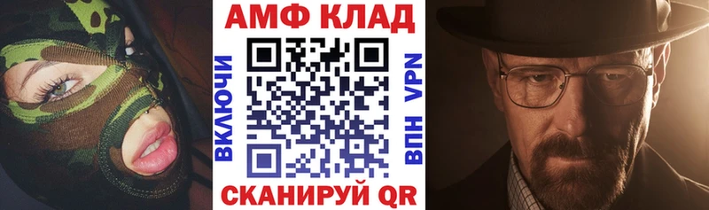 Амфетамин Розовый  Каргополь 