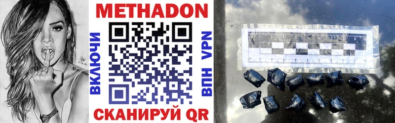 цена Каргополь МЕТАДОН methadone